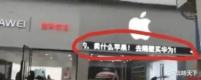 华为|苹果补刀华为，中国企业行动支持华为，买苹果辞退，买华为补贴！