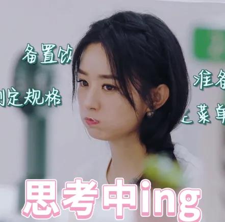 赵丽颖|《中餐厅4》开播好评不断网友在赵丽颖李浩菲看到了自己的影子