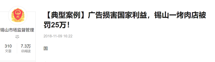 光明乳业|广告或泄露国家机密？光明乳业被上海市市场监督管理局罚款30.0000万元