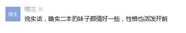 一言蔽之 看不上的同事毕业于清华北大,喜欢的却是二本,是太肤浅了吗?