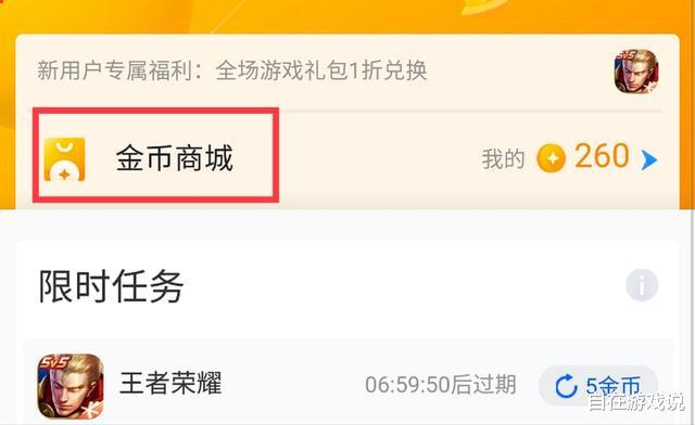 『王者荣耀』王者荣耀：史上最良心活动来袭，价值888点券皮肤百分百免费送