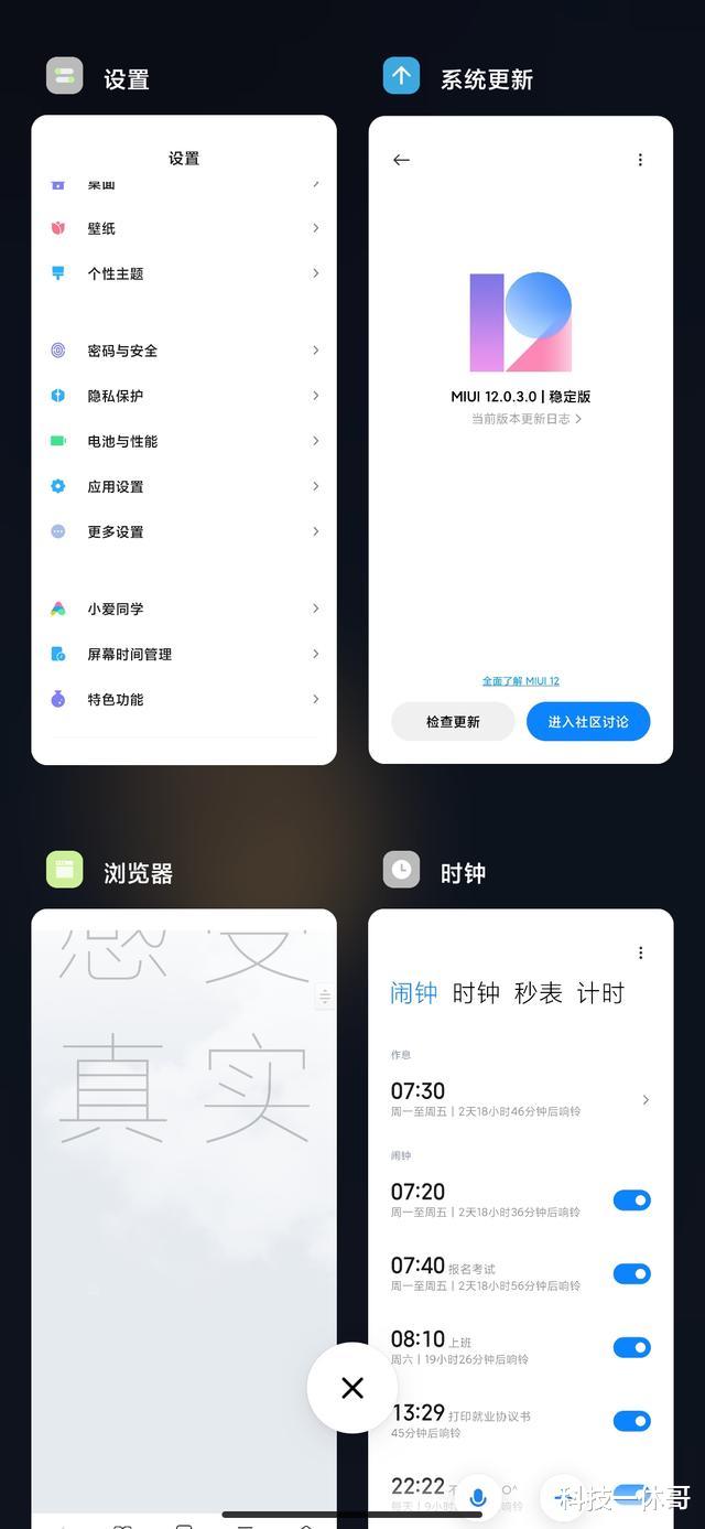 |用了一个月的MIUI12，值得升级吗？我来说说感受