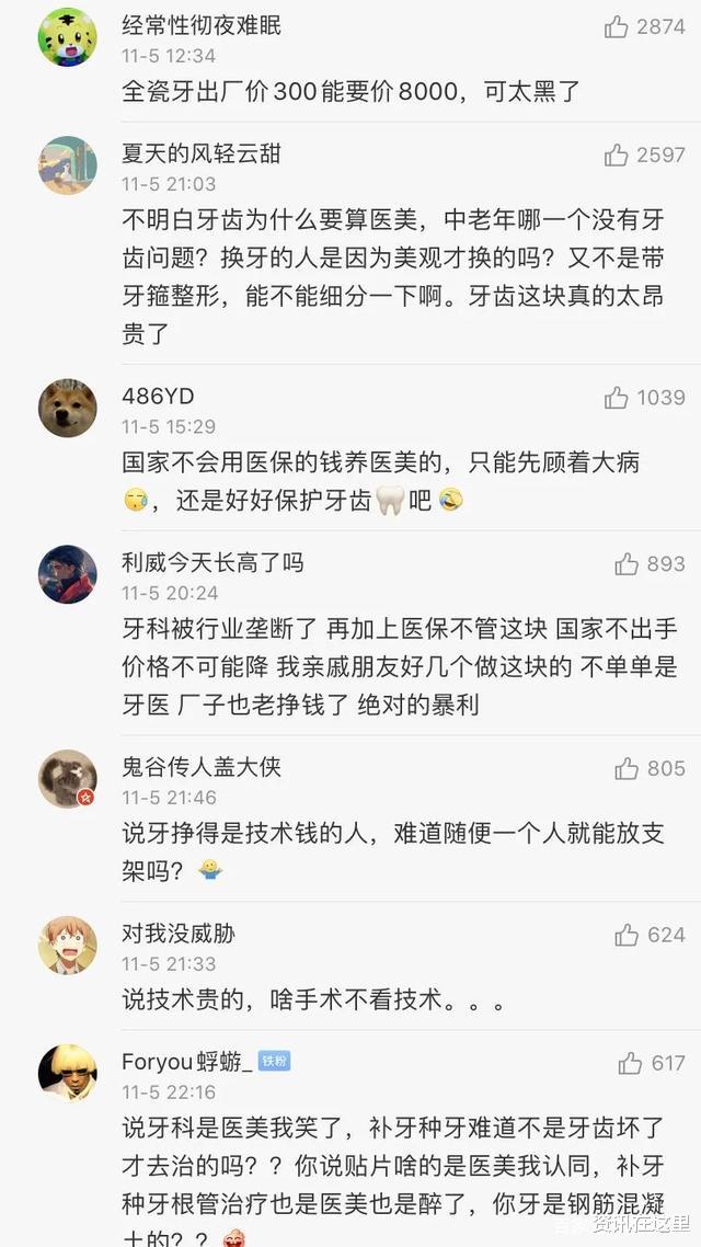 心脏支架|心脏支架之后，也该向另一“超级医疗暴利”开战了