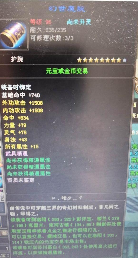 「天龙八部」天龙八部：400个装备只出一个八星，鉴定现场很壮观，结局很惨淡