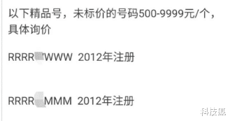 微信|微信靓号，9999元一个