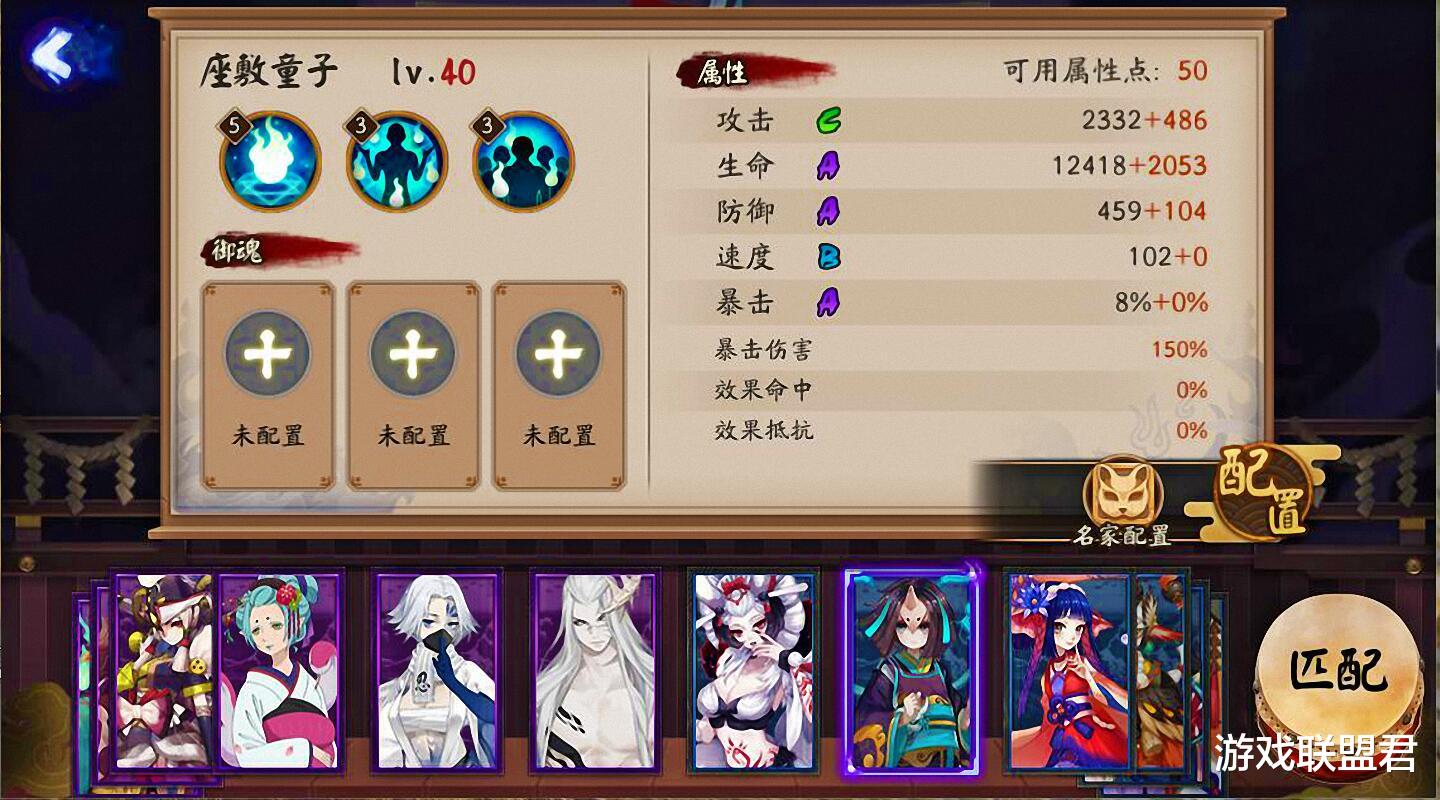 「面灵气」阴阳师:百鬼弈中诞生一套新阵容,轻松达到12胜!