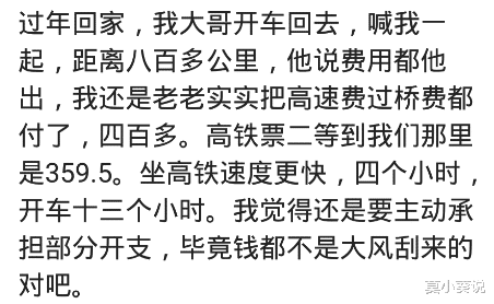  和亲戚旅游什么体验？和亲姑姑一起出门，人家只掏她闺女的钱