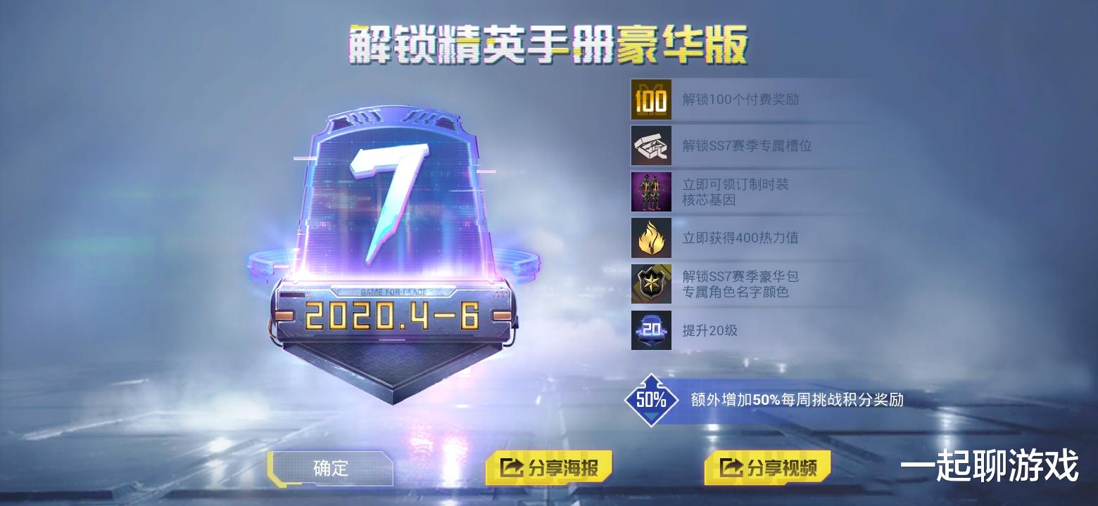 吃鸡游戏：“吃鸡”玩家8000点券开活跃礼包，100级后算了一笔账，赚大了！