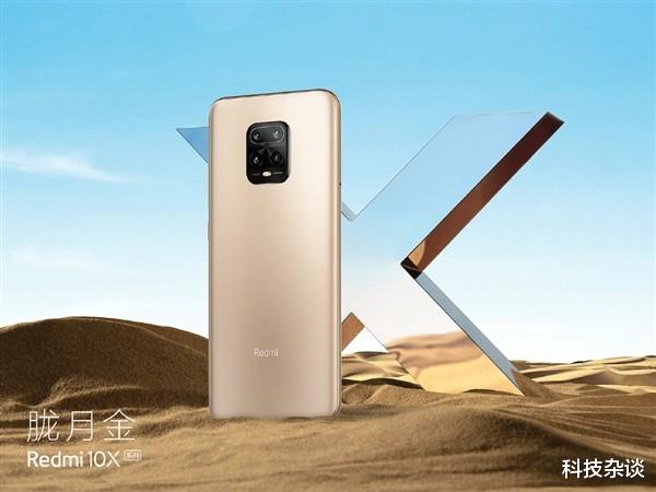红米手机|卢伟冰真抠门,Redmi 10X Pro闪降仅两小时时间