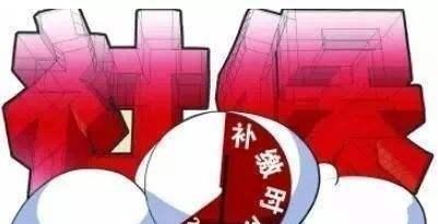 社保|社保缴纳未满15年怎么办？新规来临：2020年开始可以这样处理！