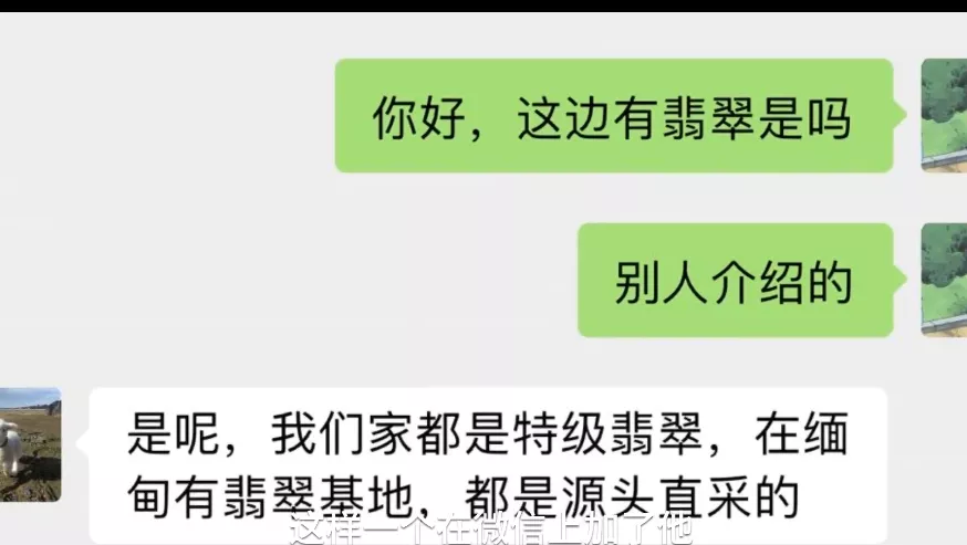 蜜蜡▲为讨好未来丈母娘，小伙花4万5买翡翠手镯， 鉴定后却只值300块！