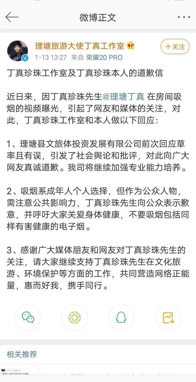 桃校俊 理塘丁真被曝抽烟，央视官媒犀利批评，网友怒骂：德不配位！