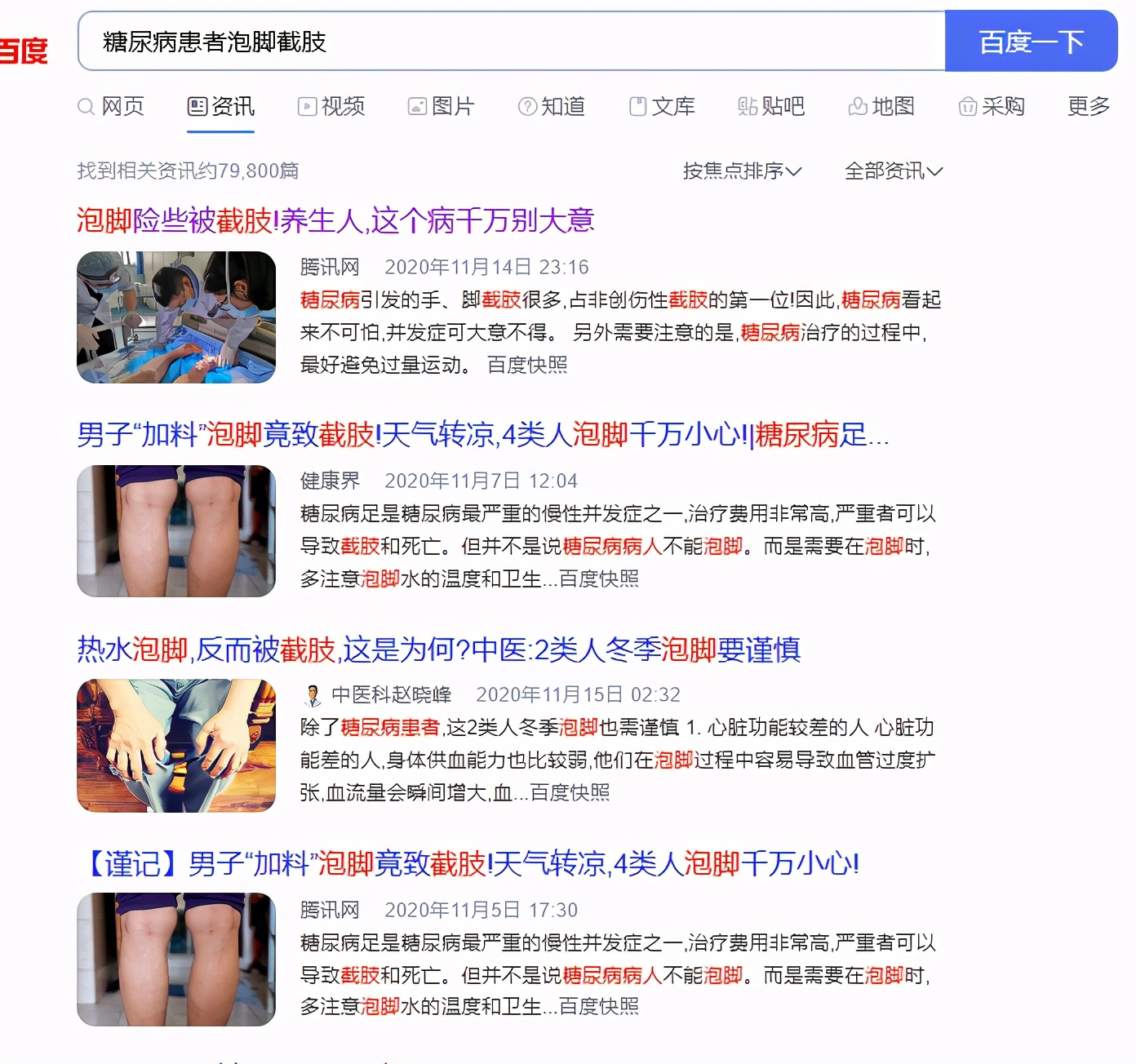 养生|热水泡脚，是养生还是“慢性自杀”？忠告：3类人不适合泡脚
