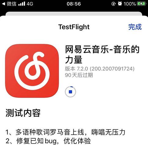|安卓 / iOS 网易云7.2内测更新:罗马音歌词来袭!(附内测下载)