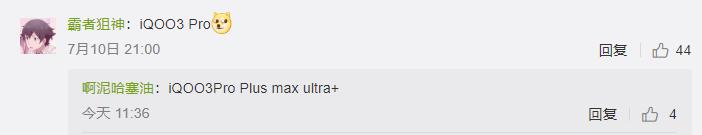 iqoo|你们放假，他加班！iQOO：周一公布加班成果