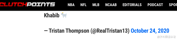 UFC|32岁超巨突然宣布退役！众多NBA球星膜拜式祝福：史上最强者