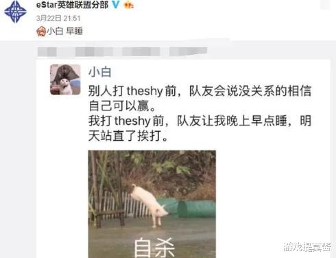 「ig」头名之争：ES大战IG！ES上单对阵Theshy：瑟瑟发抖发朋友圈！