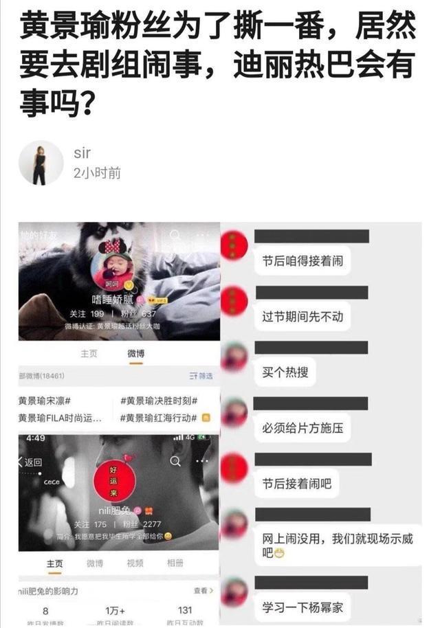 「迪丽热巴」吴亦凡暗恋杨紫？迪丽热巴和黄景瑜戴情侣项链？正主没受撕番影响
