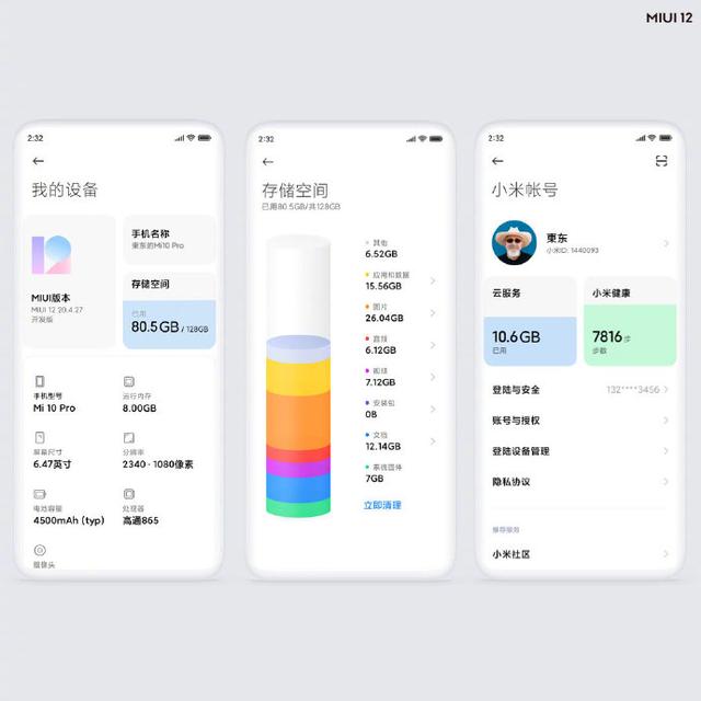 「MIUI」从“万物基于MIUI”到“基于万物MIUI”,MIUI 12为何不如从前?