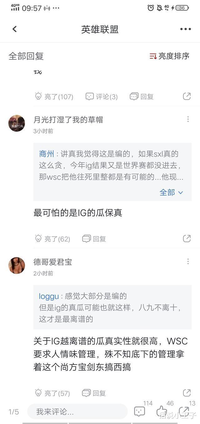 ig|IG再曝转会大瓜！苏小洛向王思聪隐瞒了阿水的事情，所以阿水才离队