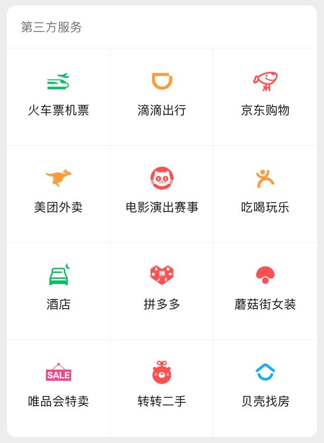 USB|腾讯没有垄断？它只是在投资？