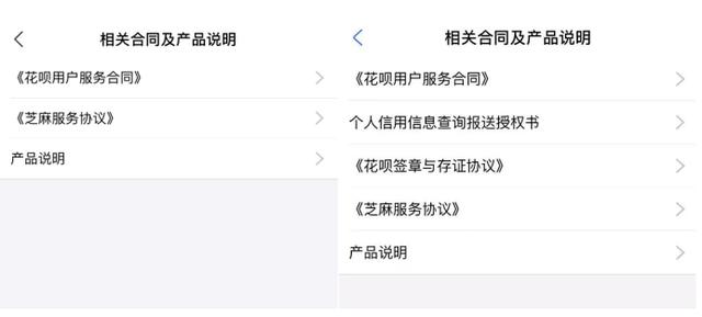 蚂蚁花呗|花呗部分用户接入征信，你会选择关闭花呗吗？