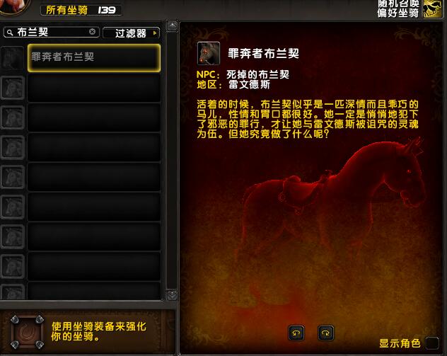 魔兽世界|魔兽世界9.0，敲钟得坐骑，晋升天鬃马获取方式，时间是关键！