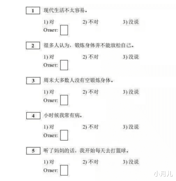 『汉语』汉语成为俄罗斯高考科目，看到试卷后，有点怀疑自己是不是中国人！