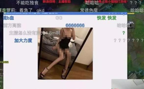 @智勋要求女陪玩晒照，不料该女陪玩“自爆”，直播间差点被永封！