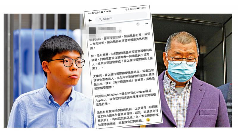 黎智英@黄之锋为利益与黎智英反目开撕!香港网友这句评论真相了