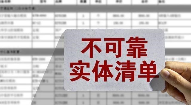 实体清单|终于来了！中国不可靠实体清单规定正式公布，苹果公司或将上榜？