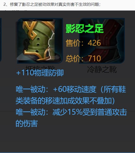 吕布|护甲鞋史诗级加强,吕布马克迎来削弱,吕布这回真的废了