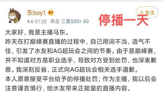 kpl▲KPL：职业选手地位不如主播？被碰瓷不仅道歉还要接受处罚