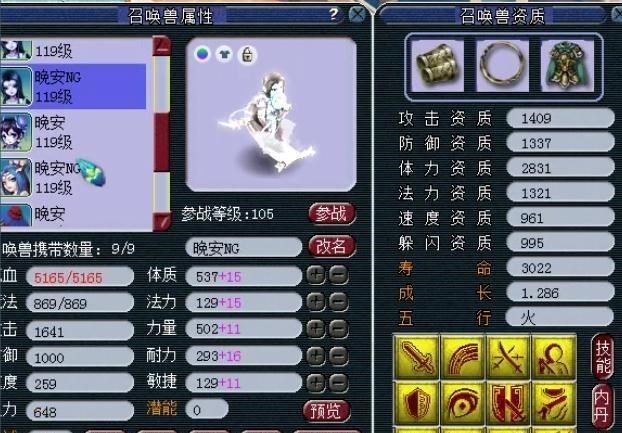 ag战队▲梦幻西游：神威顶级物理系玩家展示，拥有12技能净台壁垒日游神！