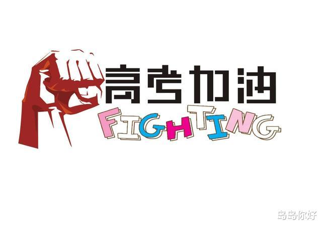 「学霸」高考还有48天，是什么造成了与学霸鸿沟般的差距，是时候说清楚了