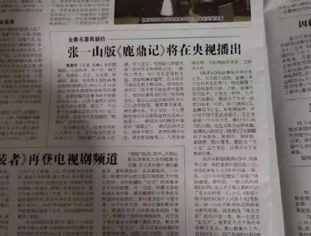 唐艺昕|张一山版《鹿鼎记》将开播？7位夫人颜值倾城，最美却不是唐艺昕