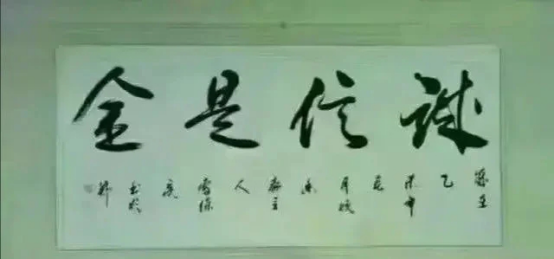 书法|这位老板办公室的书法太有意思,一般人都不认识