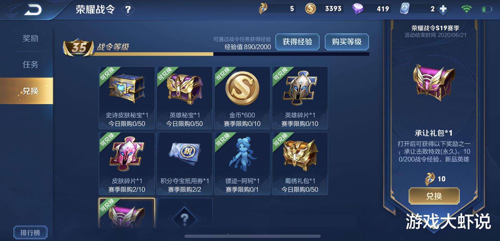 『夺宝』五月迎来皮肤雨，守护星皮肤不算啥，战令币多的玩家赚了