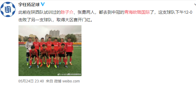陈子介@唏嘘！30岁前国脚沦落加盟中冠队，参加业余联赛首秀制造12-0大屠杀