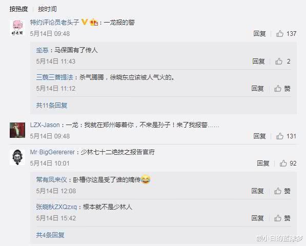 [人物设定]一龙回避与格斗狂人一战，还欲对狂人采取措施！拳迷：马保国传人