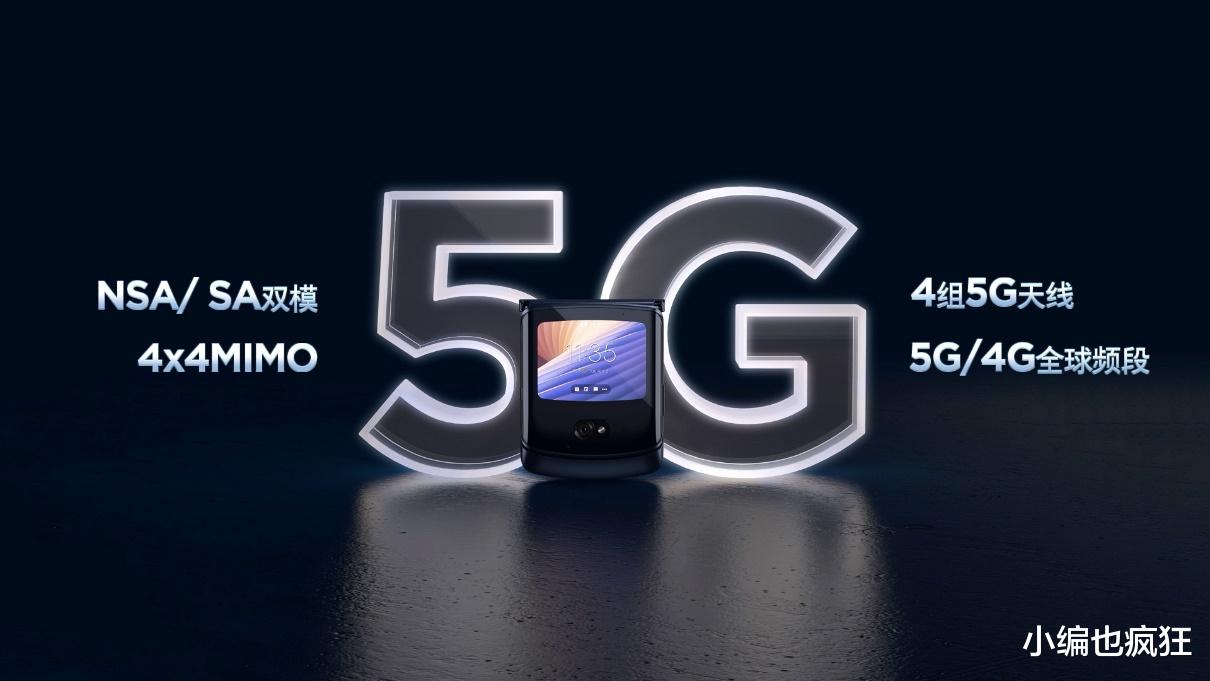 razr|motorola razr 刀锋5G折叠手机发布：无缝无折痕，用经典碰撞未来