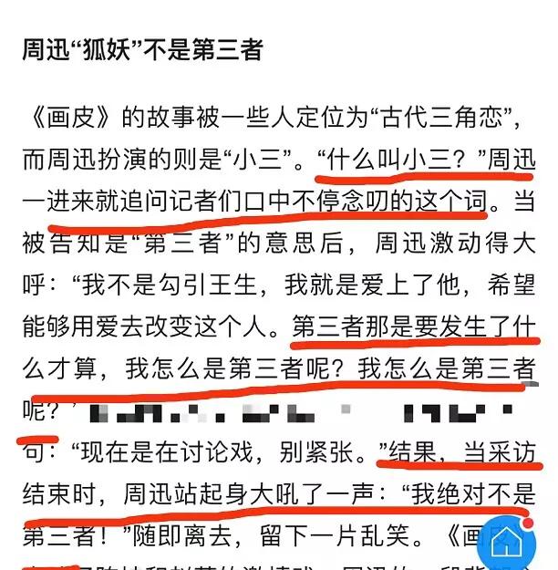 周迅■周迅如果不是业务能力强，当年她的料可能会让娱乐圈血雨腥风