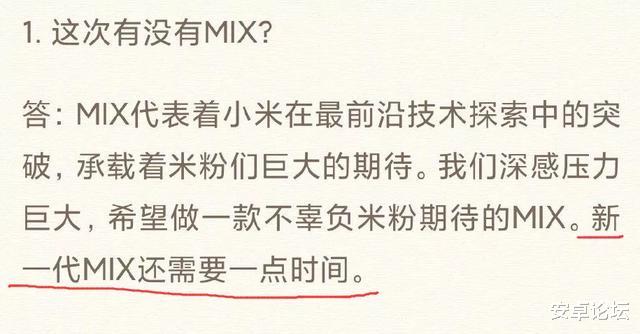 小米科技|小米十周年,MIX4和澎湃芯片终于有消息了