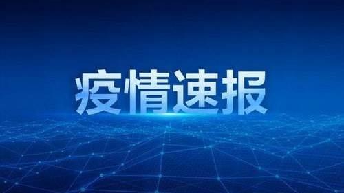 「疾控」郑州疾控中心：境外输入确诊病例通报