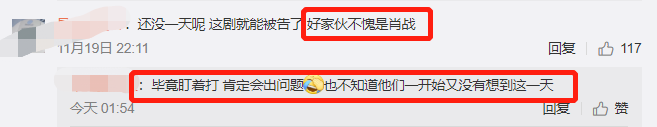 肖战|肖战新剧翻车！疑用国家二级保护动物冒充CG，专业人士出面打脸