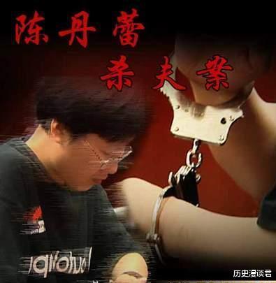原生家庭|陈丹蕾杀夫案:留美妻子因害怕二人离婚,最后一枪将丈夫击毙