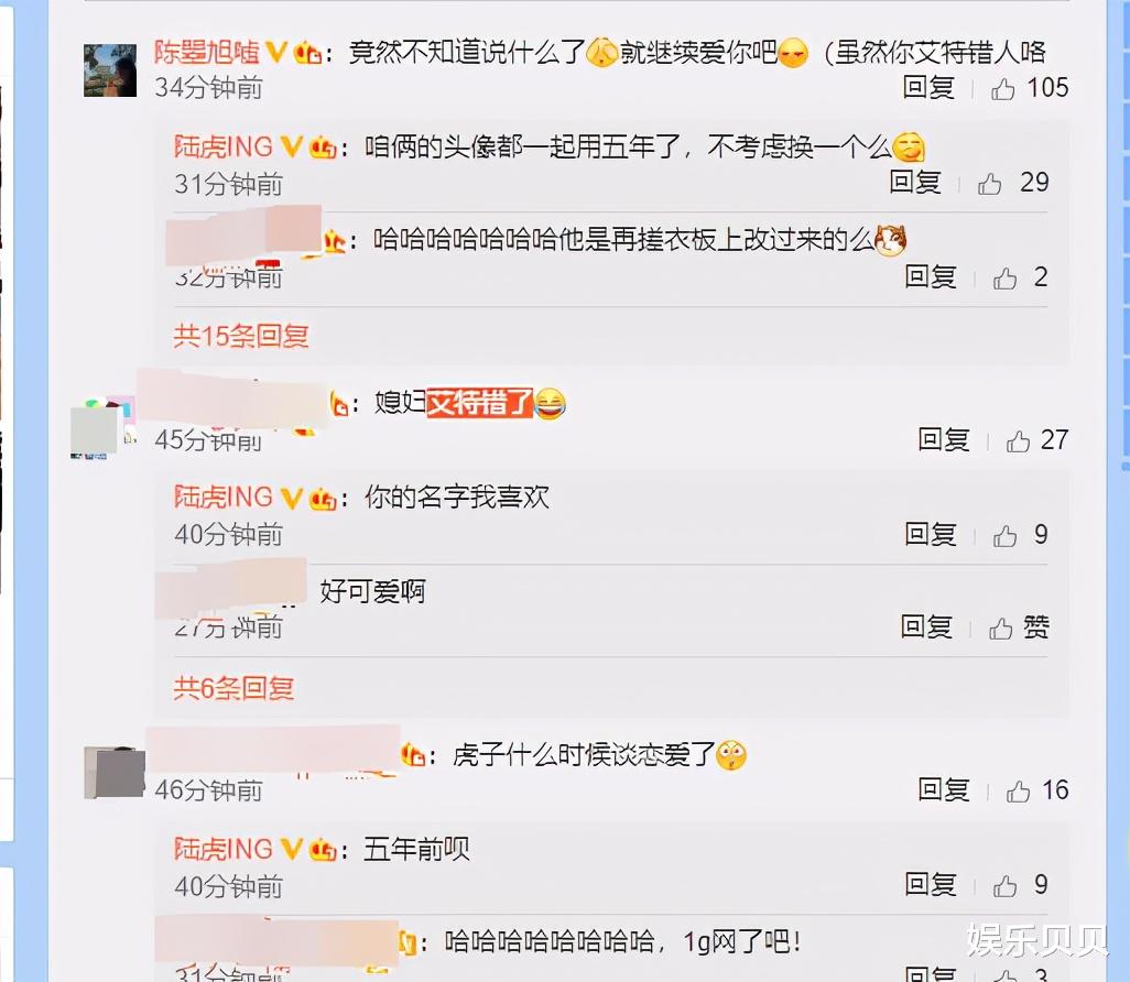 陆虎|07届快男陆虎公布恋情，女方是陈曌旭，本尊还艾特错对象让人大笑