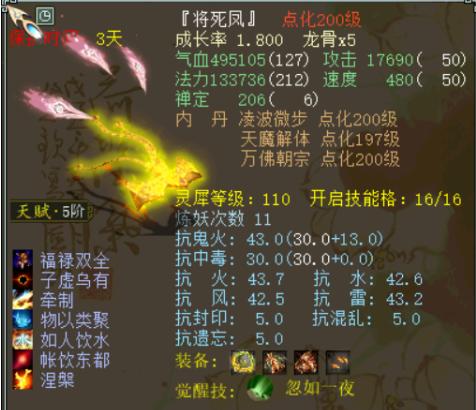 大话西游2|大话西游2：斥巨资买下12万天价项链，背后买家究竟是什么人？