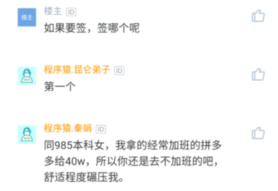 国企|女子985本科收到国企offer，晒出月薪和5万年终奖感叹：太闲了不想去