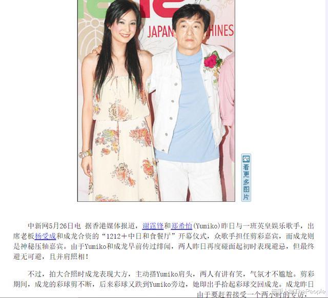 姐姐|和成龙暧昧、抛弃高晓松、害于和伟离婚？姐姐们兴风作浪的上位史